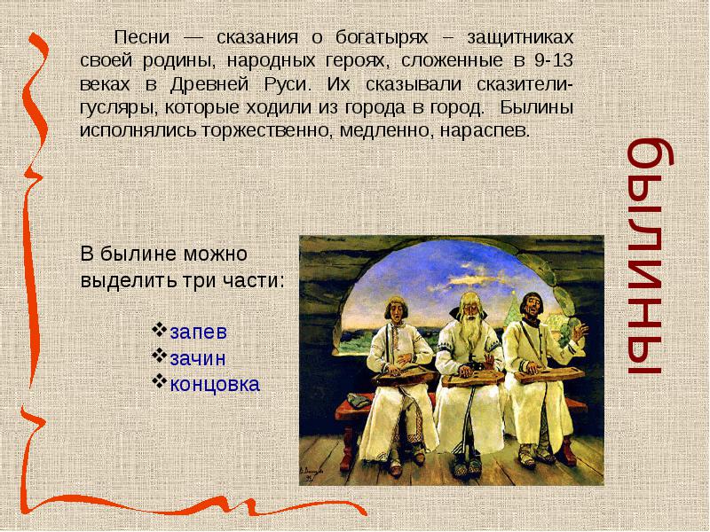 Музыки народные искусства древней руси